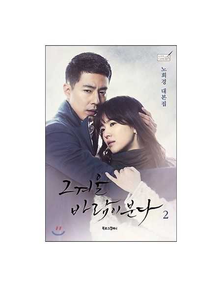 Sbs Drama That Winter The Wind Blows Korean Script Book Vol