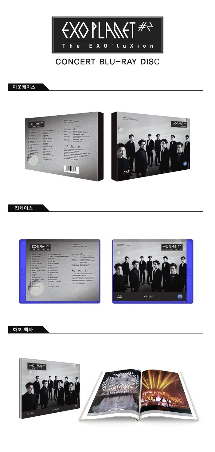 EXO PLANET 2 Concert Blu-ray kpoptown.com