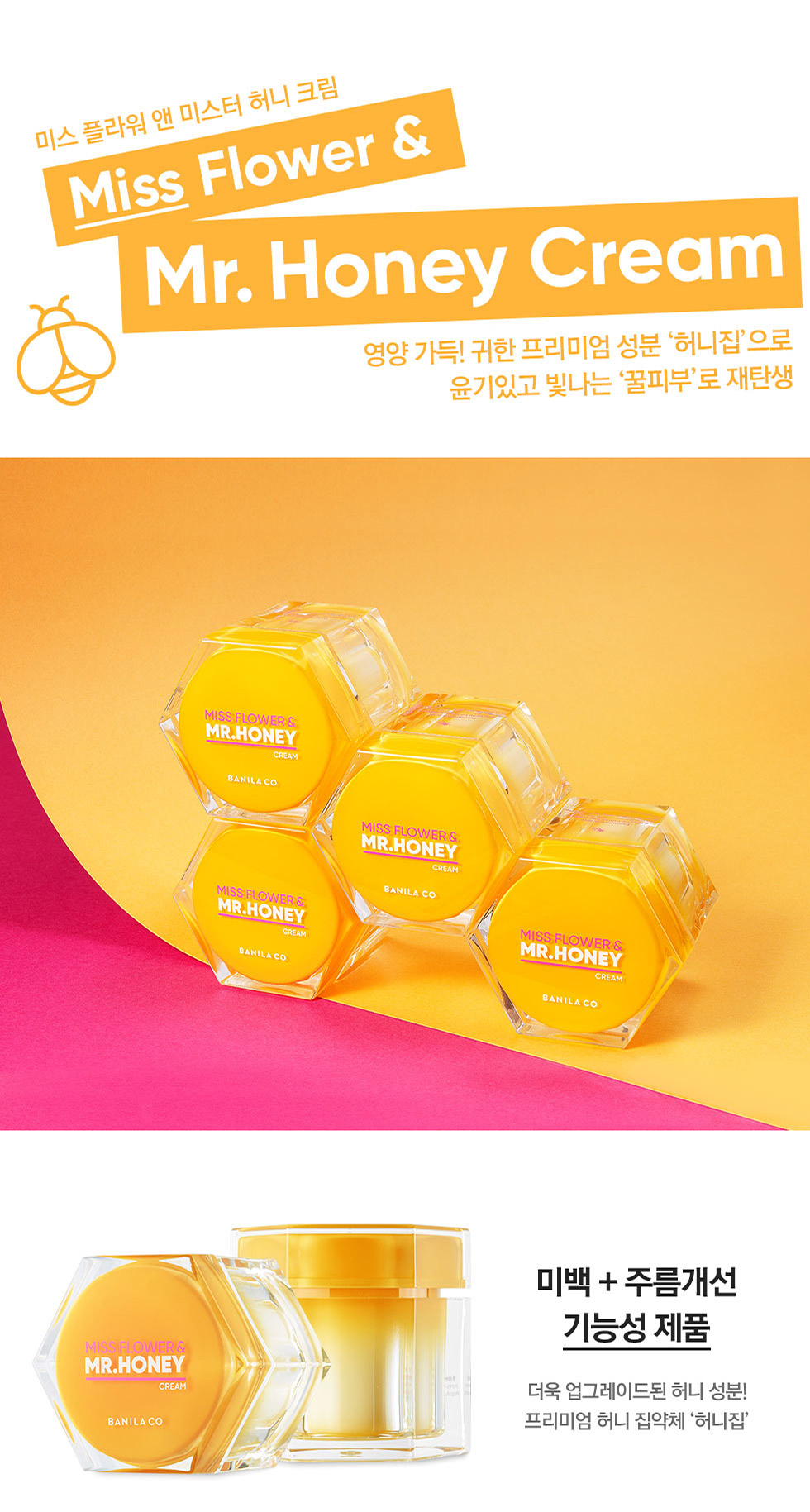 Banila Co Miss Flower And Mrhoney Cream 70ml