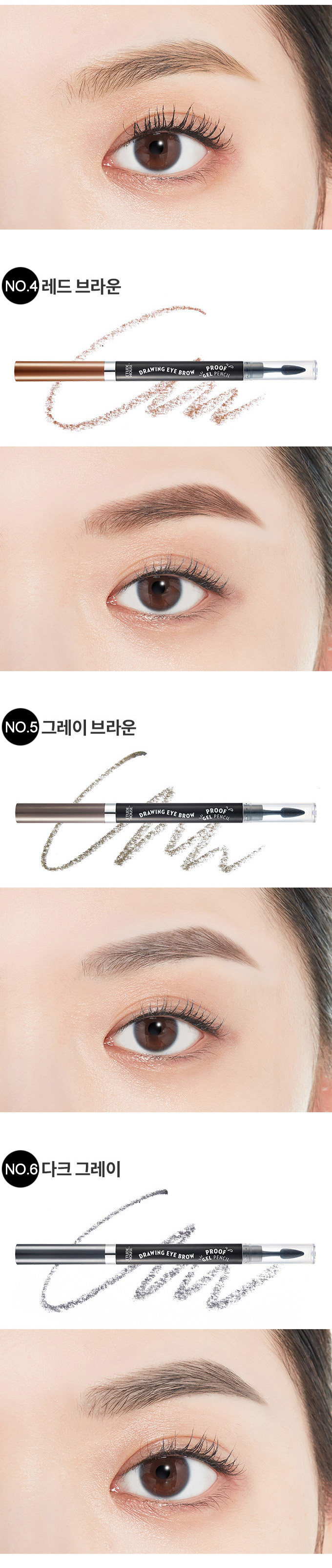 46 Simple Etude house drawing eyebrow proof gel pencil review for Kids