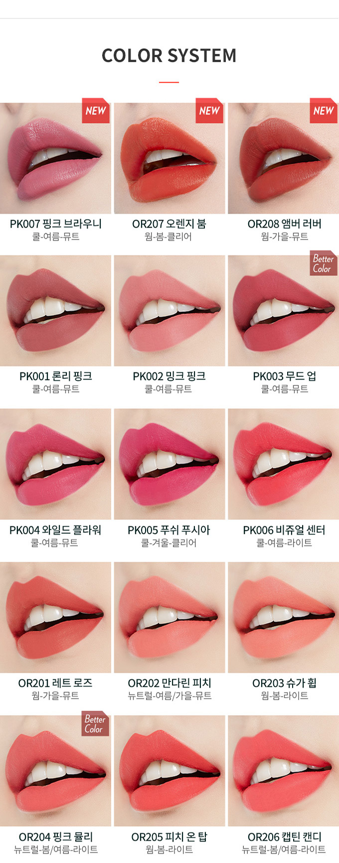 etude house better lips talk pk003