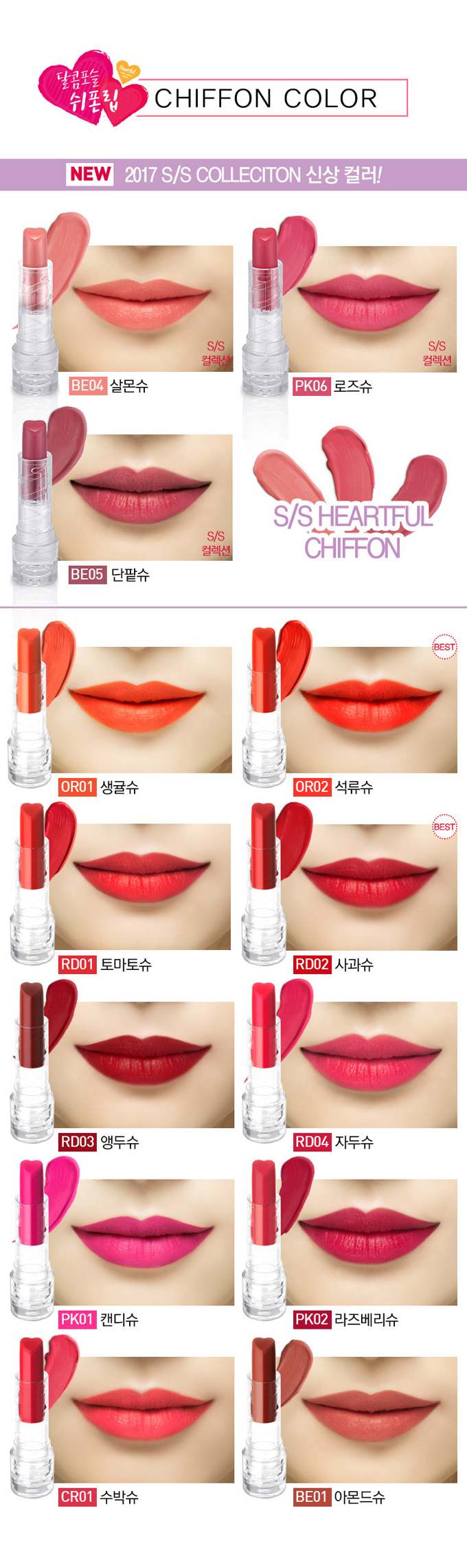 holika holika heartful lipstick melting be03