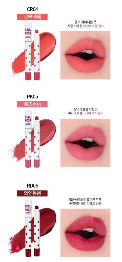 holika holika holi pop velvet lip pencil