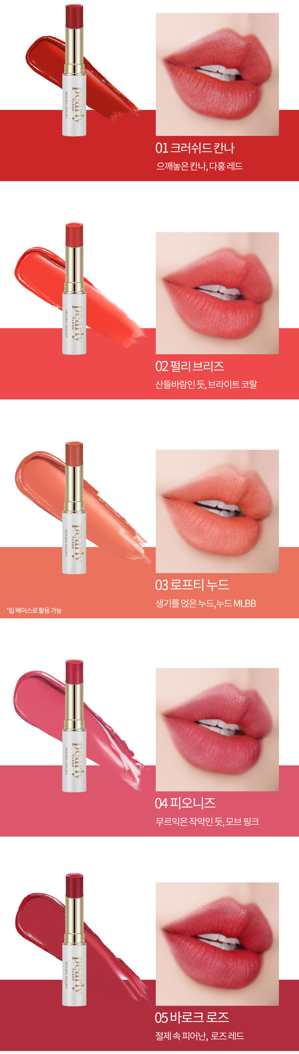 holika holika pearly flash veil like lipstick