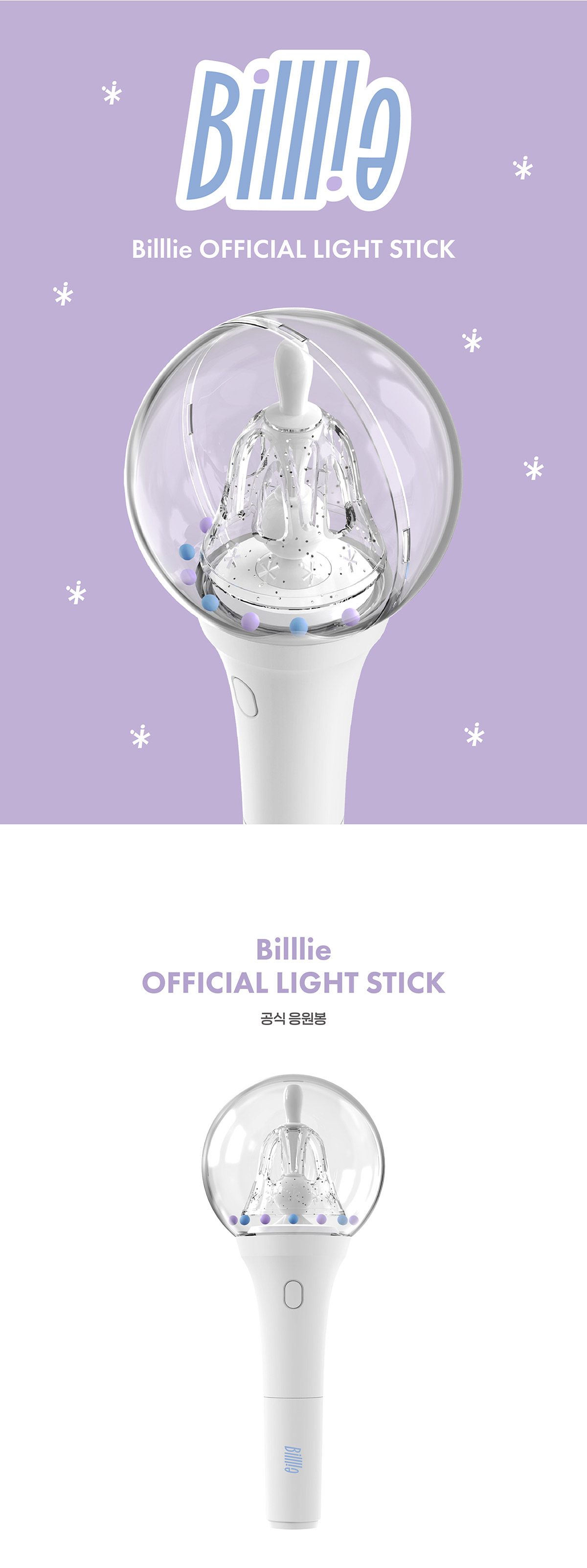 BILLLIE Official Light Stick