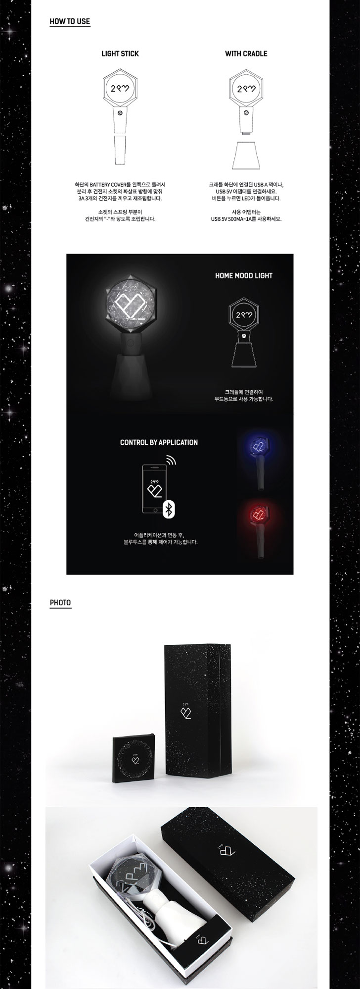 light stick price