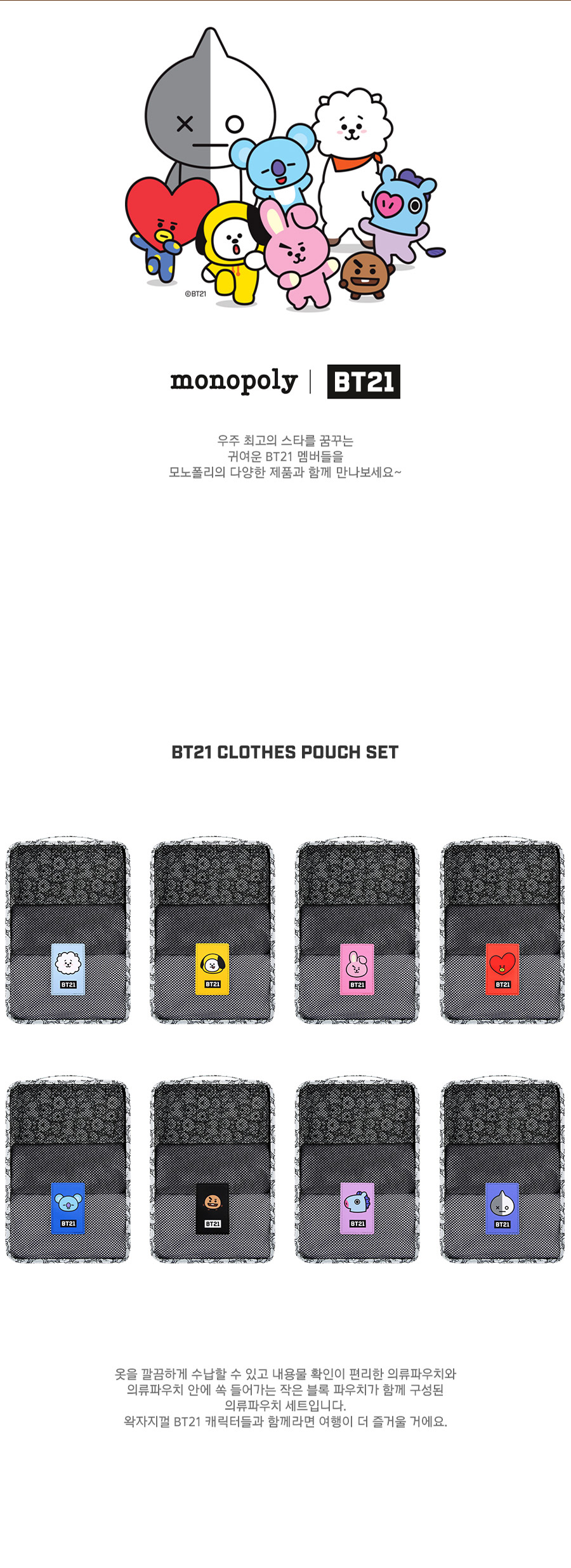 clothes pouch set