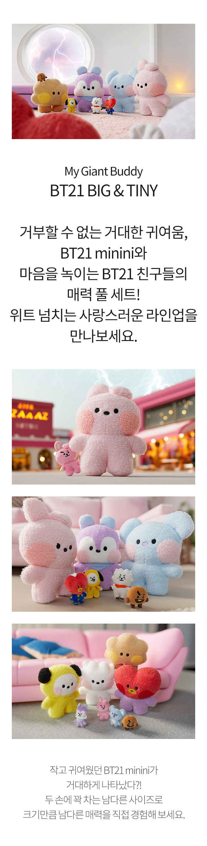 BTS Line Friends Collaboration Goods - minini Big & Tiny Standing Plush  Doll (M)