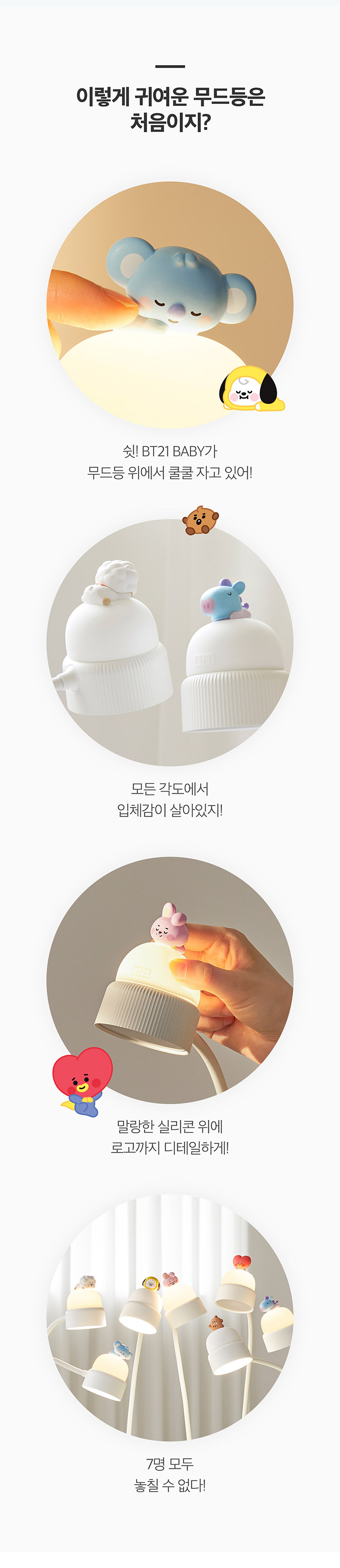 BT21 CHIMMY BABY Portable Mood Lamp