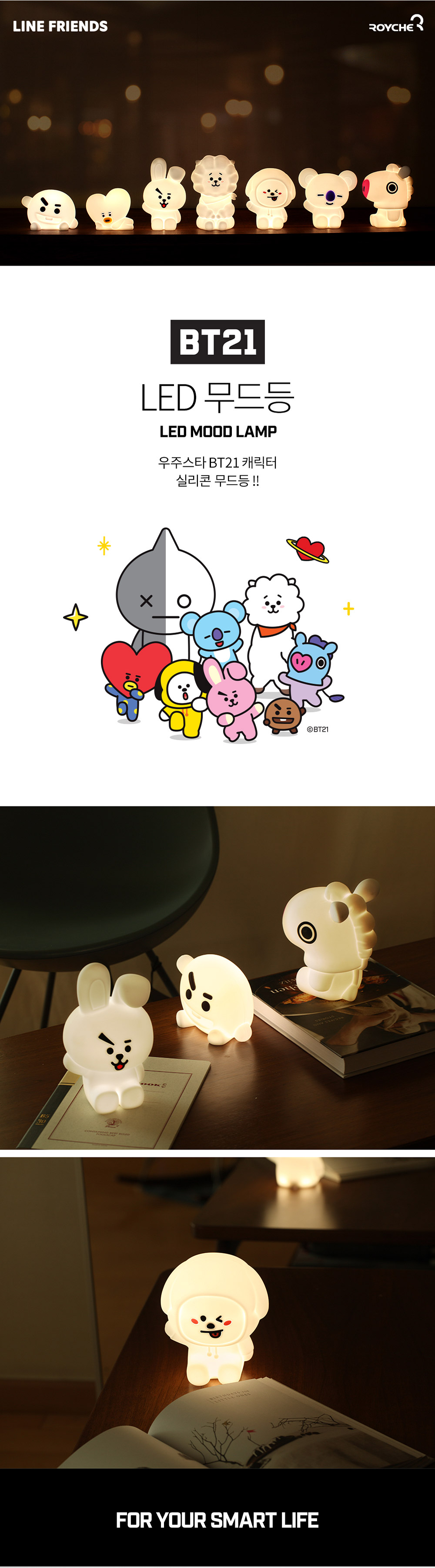 bt21_royche_ledmoodlight_01.jpg