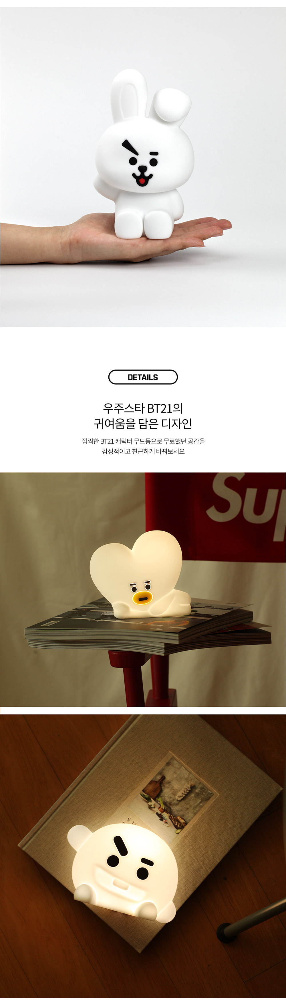 bt21_royche_ledmoodlight_03.jpg