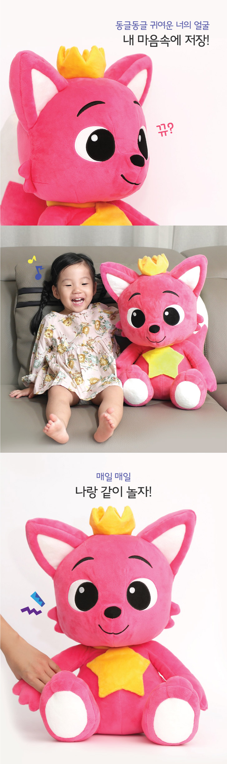 pinkfong fox plush