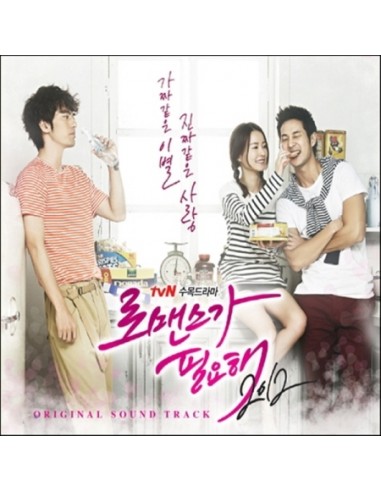 [LP] tvN Drama O.S.T In Need of Romance (로맨스가 필요해) LP