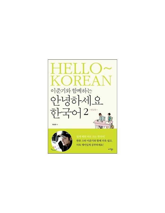 Hello Korean Vol. 2 Learn With Lee Jun Ki  Korean Ver [Pre-Order]