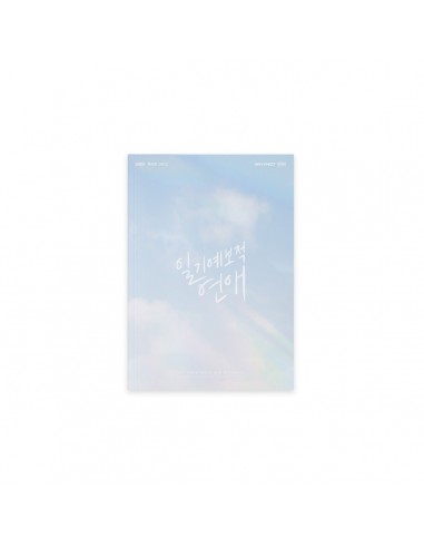 A Breeze of Love Official Goods - SCRIPT BOOK