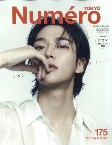 Magazine Numero TOKYO 2024-04