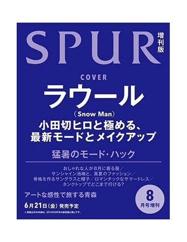 SPUR 2024-08 (Limited)