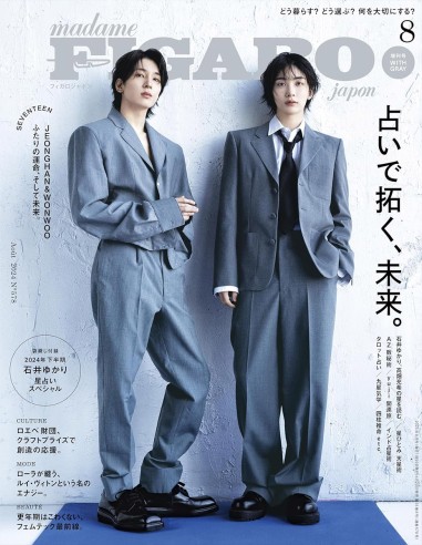 Magazine madame FIGARO japon 2024-08 (LIMITED) SEVENTEEN JEONGHAN & WONWOO