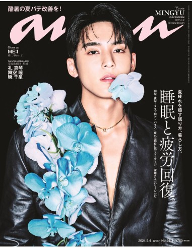 Magazine ANAN No.2411 SEVENTEEN MINGYU