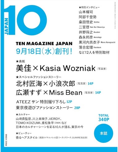 10 Magazine Japan Fall Winter 2024 (Standard)