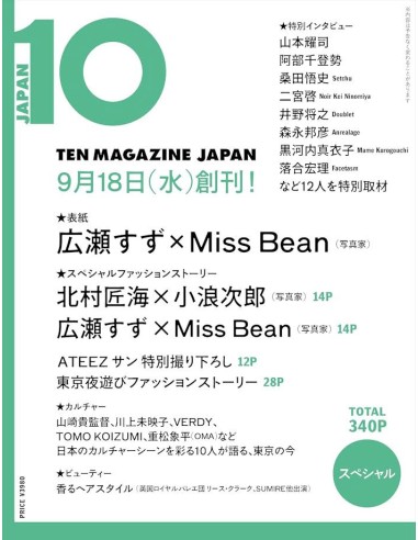 10 Magazine Japan Fall Winter 2024 (Special)