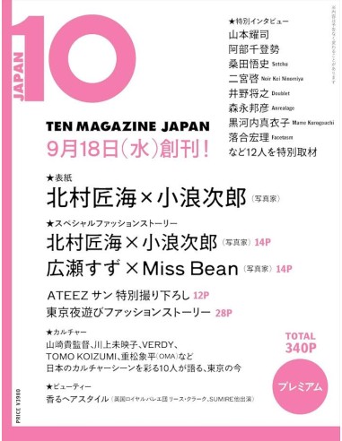 10 Magazine Japan Fall Winter 2024 (Premium)