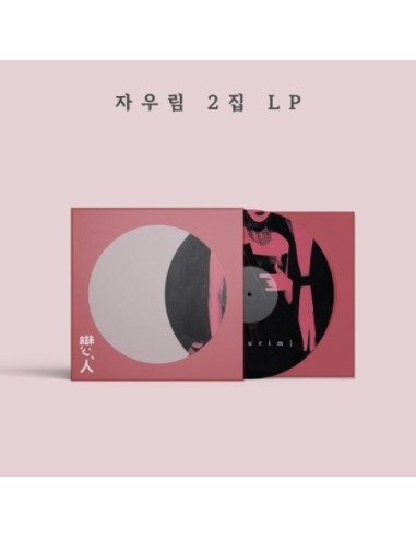 [LP] JAURIM 2nd Album - 연인 LP