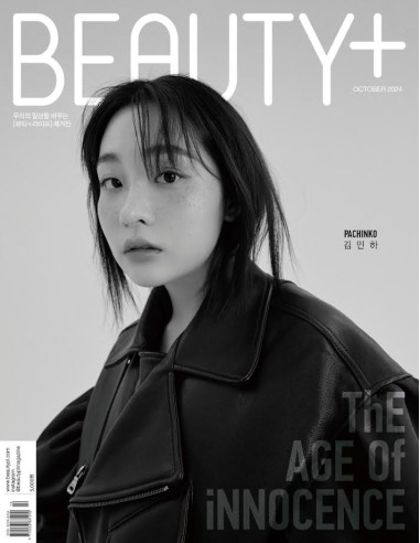 Magazine BEAUTY+ 2024-10 Type.B