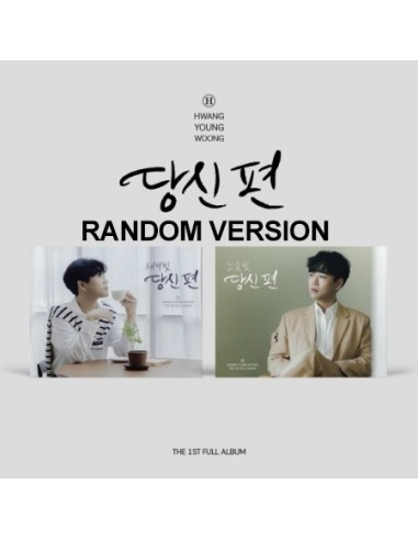 [Mini Frame] HWANG YOUNG WOONG 1st Album - 당신 편 (Random Ver.) CD