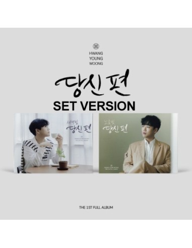 [Mini Frame][SET] HWANG YOUNG WOONG 1st Album - 당신 편 (SET Ver.) 2CD