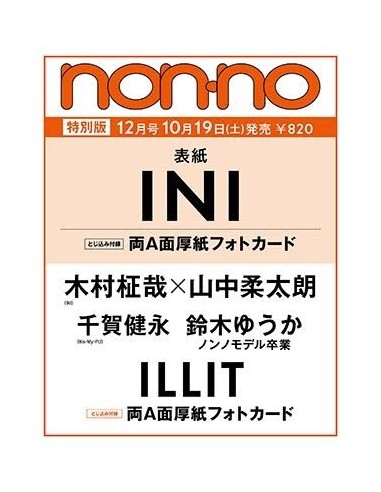 NON-NO 2024-12 (Limited) INI