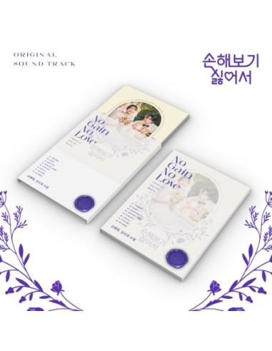 tvN O.S.T No Gain No Love (손해 보기 싫어서) CD