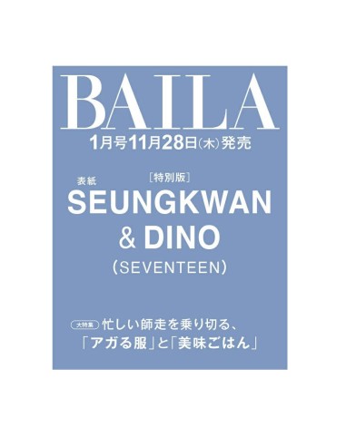 BAILA 2025-01 (Special) SEVENTEEN SEUNGKWAN & DINO