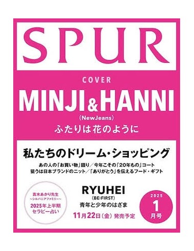 SPUR 2025-01 NewJeans MINJI&HANNI