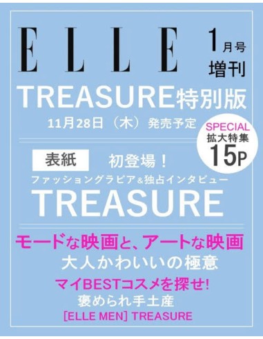 ELLE JAPAN 2025-01 (SPECIAL) TREASURE