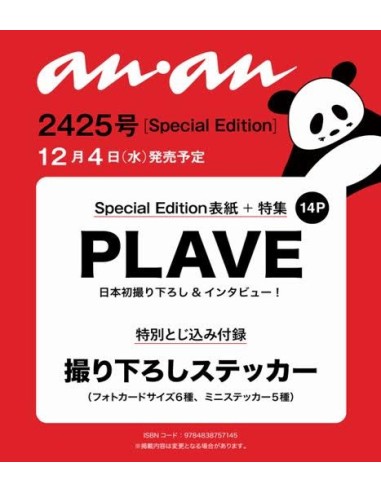 Magazine ANAN No.2425 (Special) PLAVE