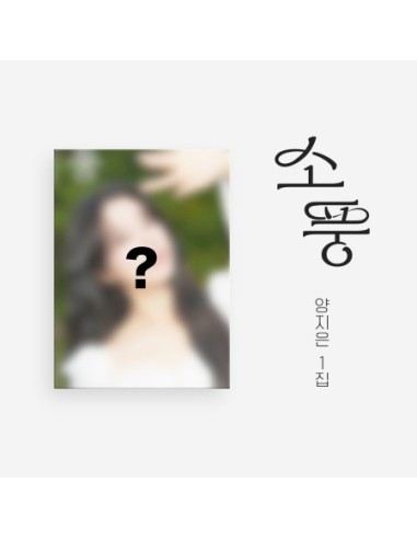 YANG JI EUN 1st Album - 소풍 CD