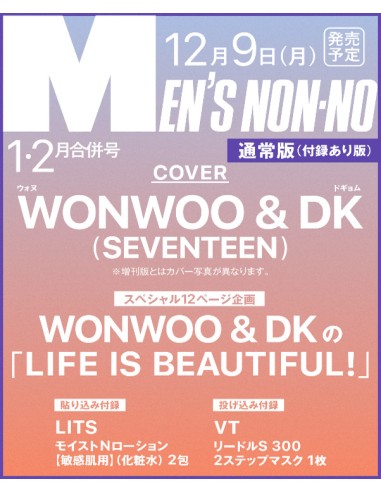 'MEN’S NON-NO 2025-01~02 (Standard) SEVENTEEN WONWOO & DOKYEOM