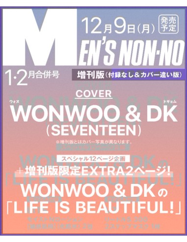 'MEN’S NON-NO 2025-01~02 (Limited) SEVENTEEN WONWOO & DOKYEOM