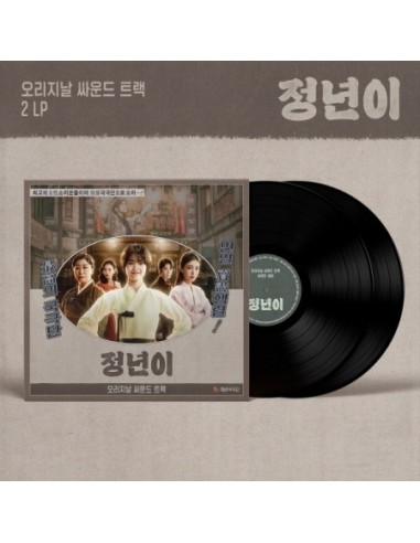 [LP] tvN O.S.T Jeongnyeon: The Star is Born (정년이) LP