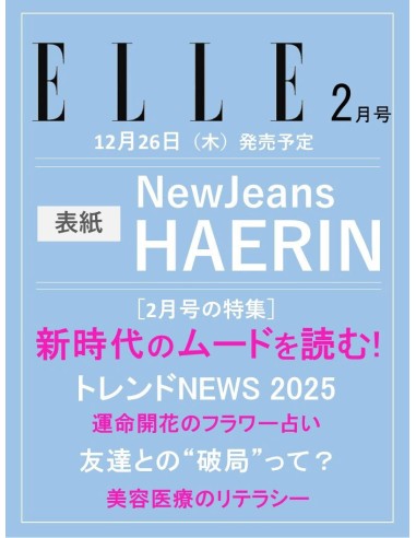 ELLE JAPAN 2025-02 NewJeans HAERIN