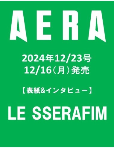 Magazine AERA 2024-12/23 LE SSERAFIM