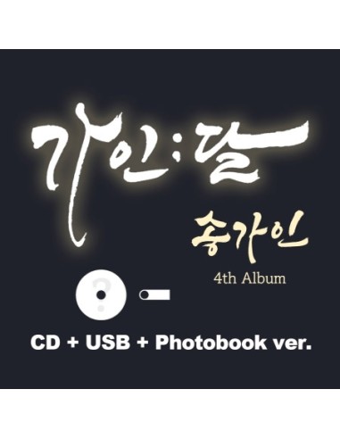 SONG GA IN 4th Album - 가인:달 (CD+USB+Photobook Ver.) CD