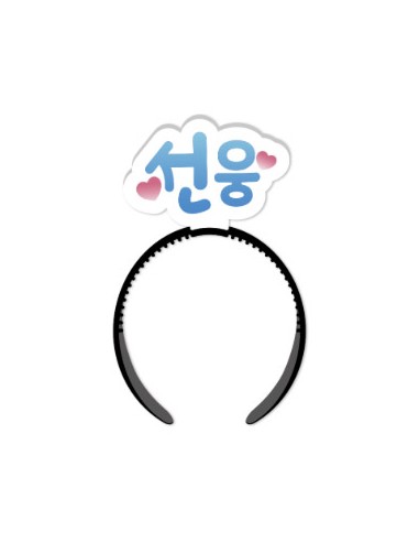 Epik High 2024 Concert Goods - My Love SeonWoong Headband