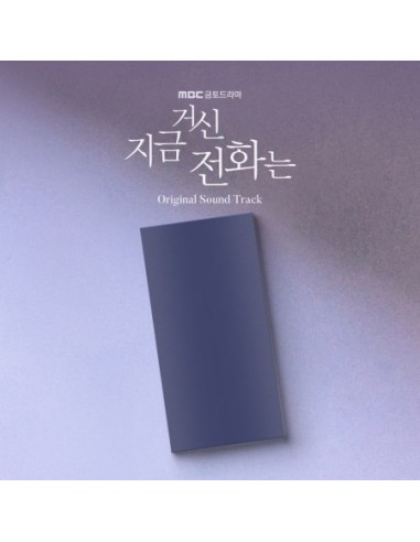 MBC O.S.T When the Phone Rings (지금 거신 전화는) CD