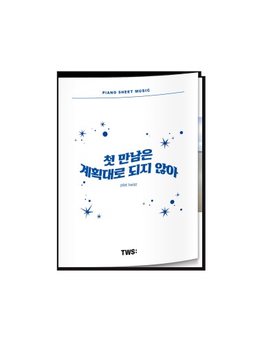 [Pre Order] TWS PIANO SHEET MUSIC : TWS ‘첫 만남은 계획대로 되지 않아’