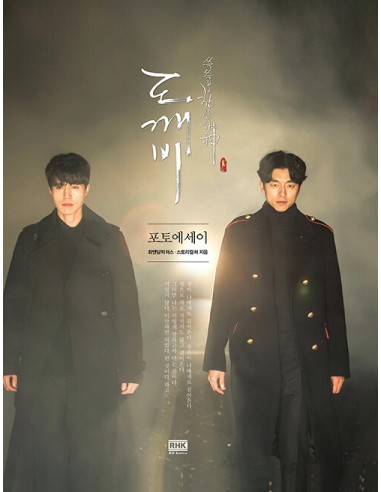 [Pre Order] TVN DRAMA Guardian (The Lonely and Great God) Photo Essay