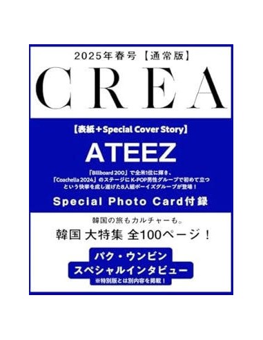 CREA SPRING 2025 (STANDARD) ATEEZ