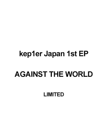 [Japanese Edition] Kep1er Japan 1st EP Album - AGAINST THE WORLD (Limited) CD