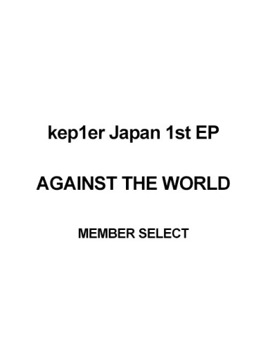 [Japanese Edition] Kep1er Japan 1st EP Album - AGAINST THE WORLD (Member Select) CD